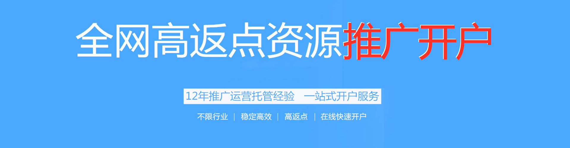 马鞍山百度竞价推广